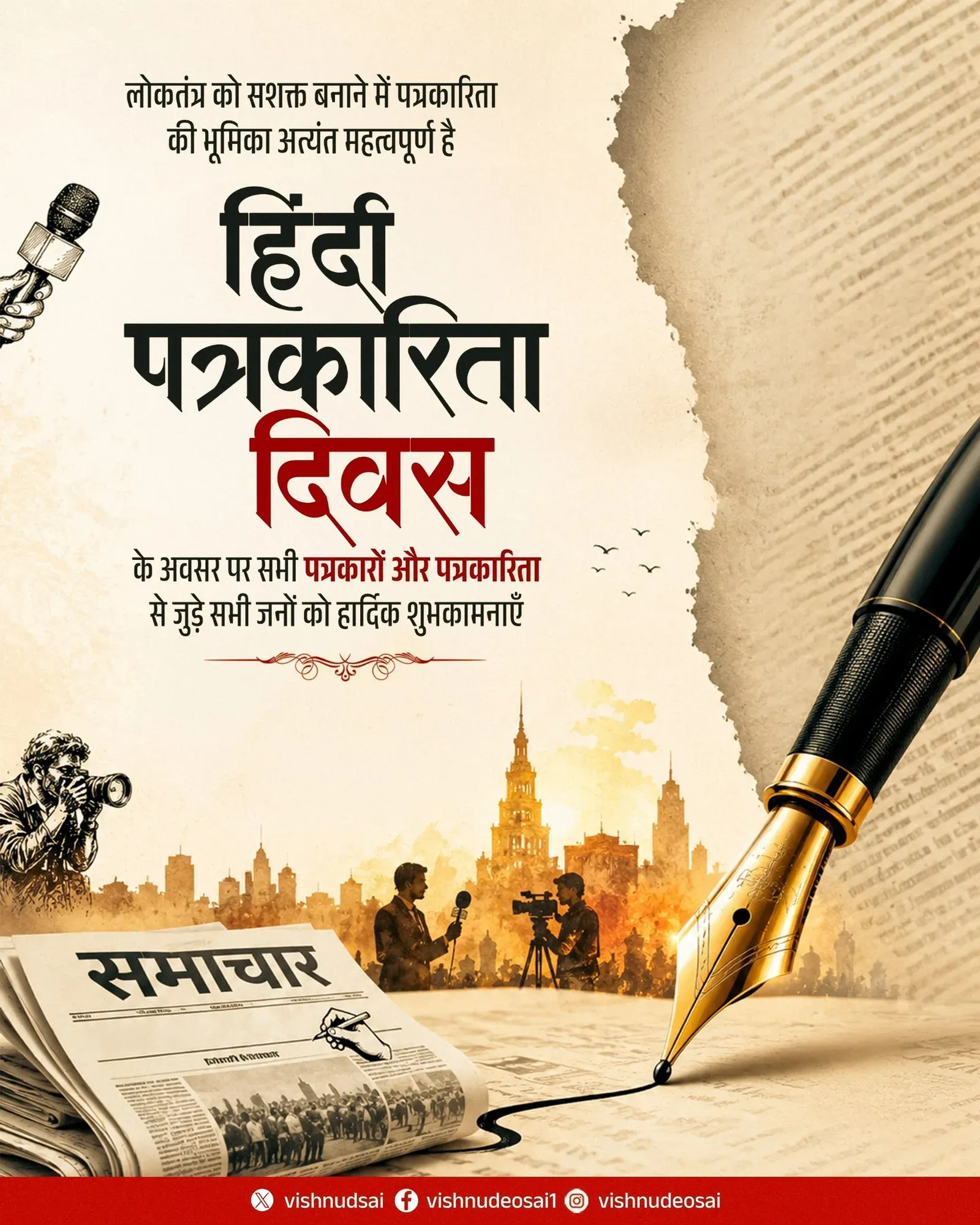 CM Sai Greets Journalists on Hindi Journalism Day