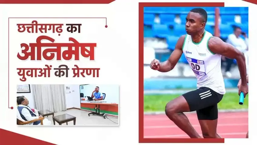 CM Sai hails Animesh Kujur after PM Modi's Mann Ki Baat mention