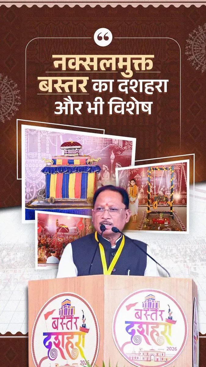 CM Sai Hails Bastar Dussehra as President Murmu Graces Festival