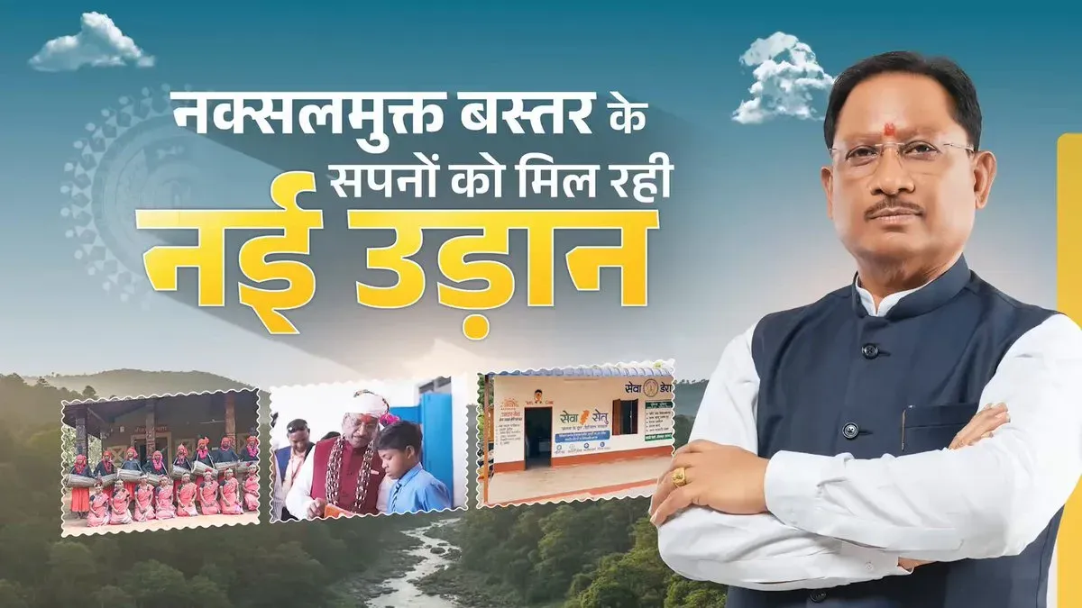 CM Sai Hails Bastar's Shift from Fear to Development