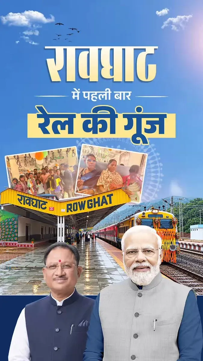 CM Sai Hails First Rawghat-Raipur Rail Link as Historic Milestone