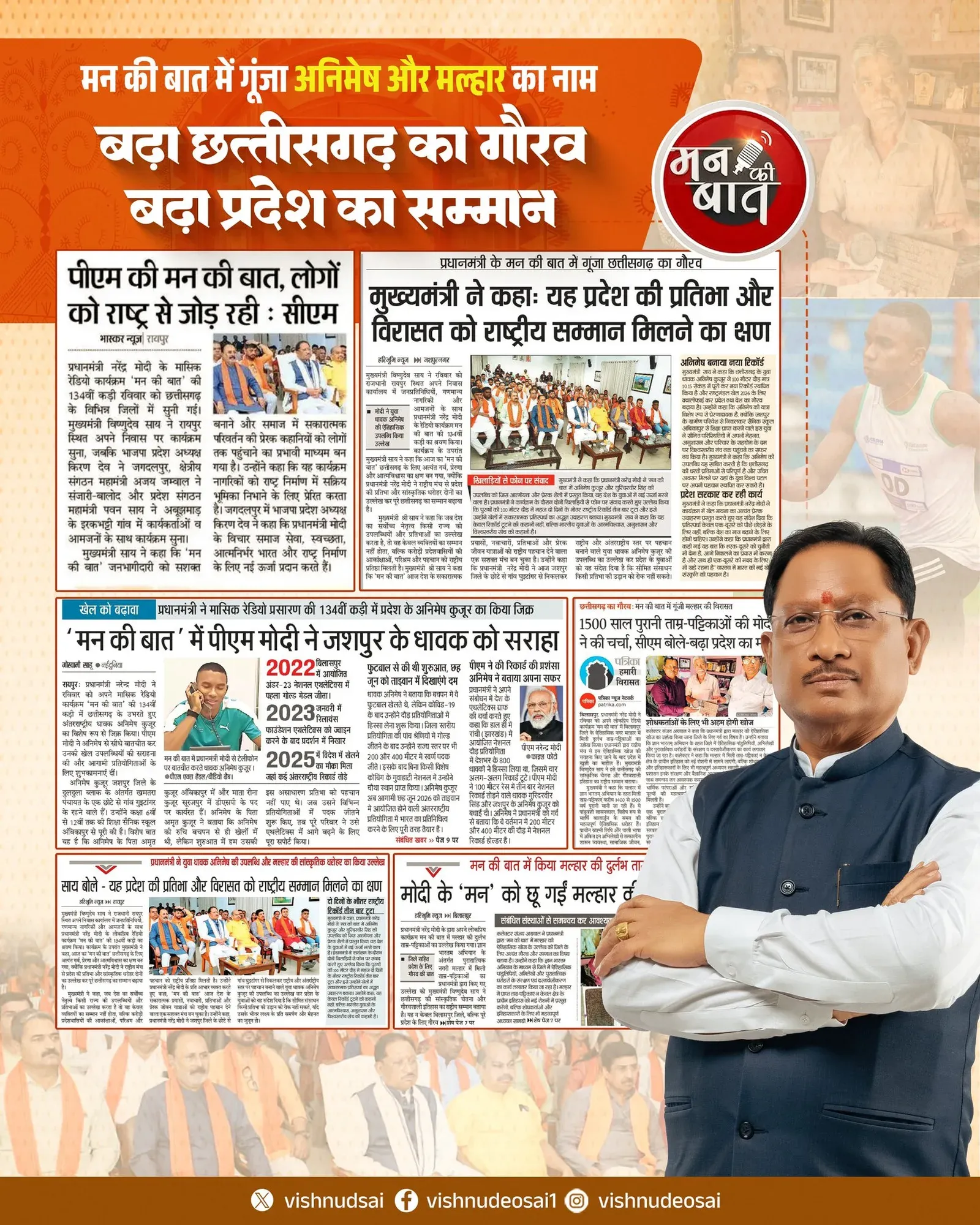 CM Sai Hails Modi's Mann Ki Baat Mention of Chhattisgarh