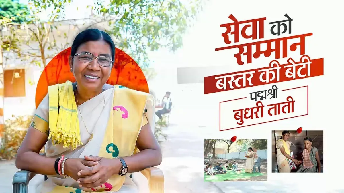 CM Sai Hails Padma Shri for Bastar's Dr. Budhri Tati