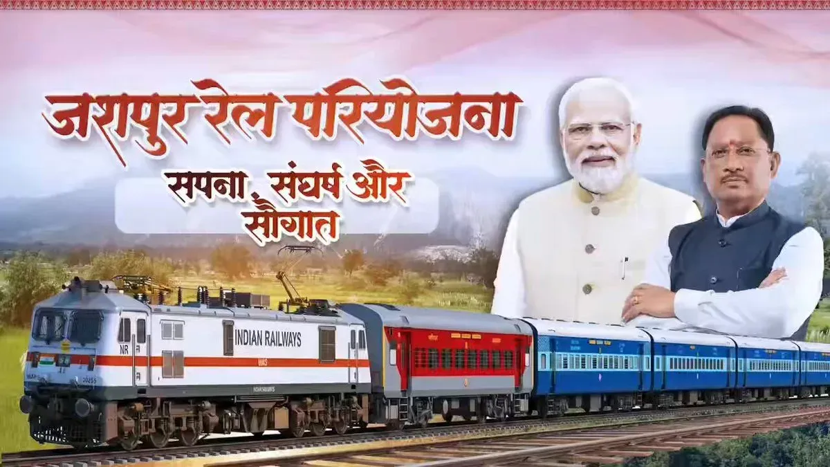 CM Sai Hails Rail Line Approval for Jashpur District