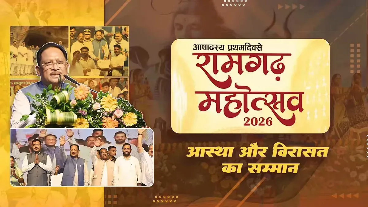 CM Sai Hails Ramgarh Mahotsav as Tribute to Chhattisgarh Heritage