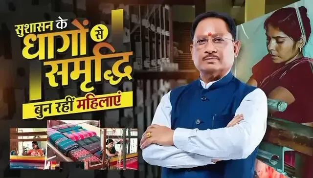 CM Sai Highlights Handloom Women's Rise in Dhamtari