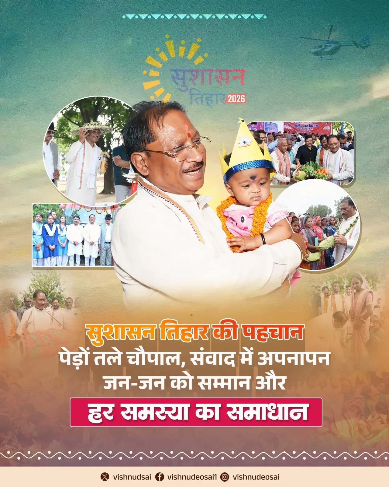CM Sai Highlights Sushasan Tihar 2026 as Grassroots Governance Drive