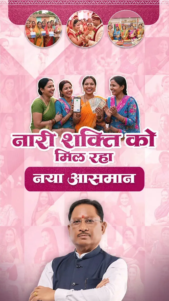 CM Sai Highlights Women Welfare Schemes Under Double Engine Govt