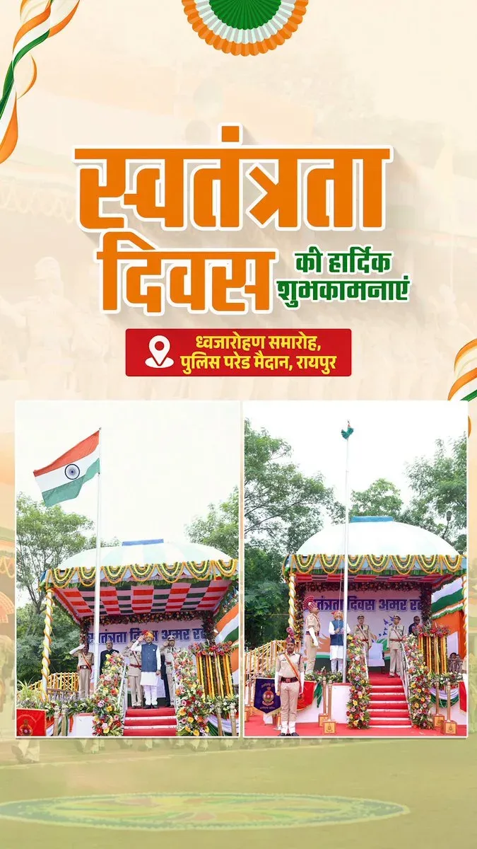 CM Sai hoists Tricolour at Raipur on 80th Independence Day