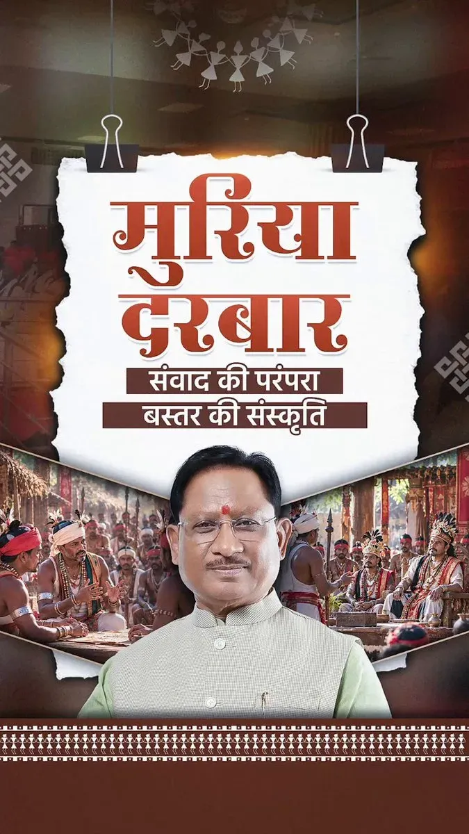CM Sai Honours Muria Darbar, Bastar's Tribal Parliament