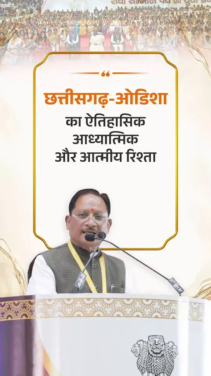 CM Sai Hosts President Murmu at Nuakhai Event in Raipur
