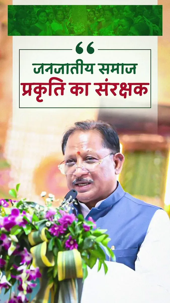 CM Sai Invokes Tribal Reverence for Trees on World Environment Day