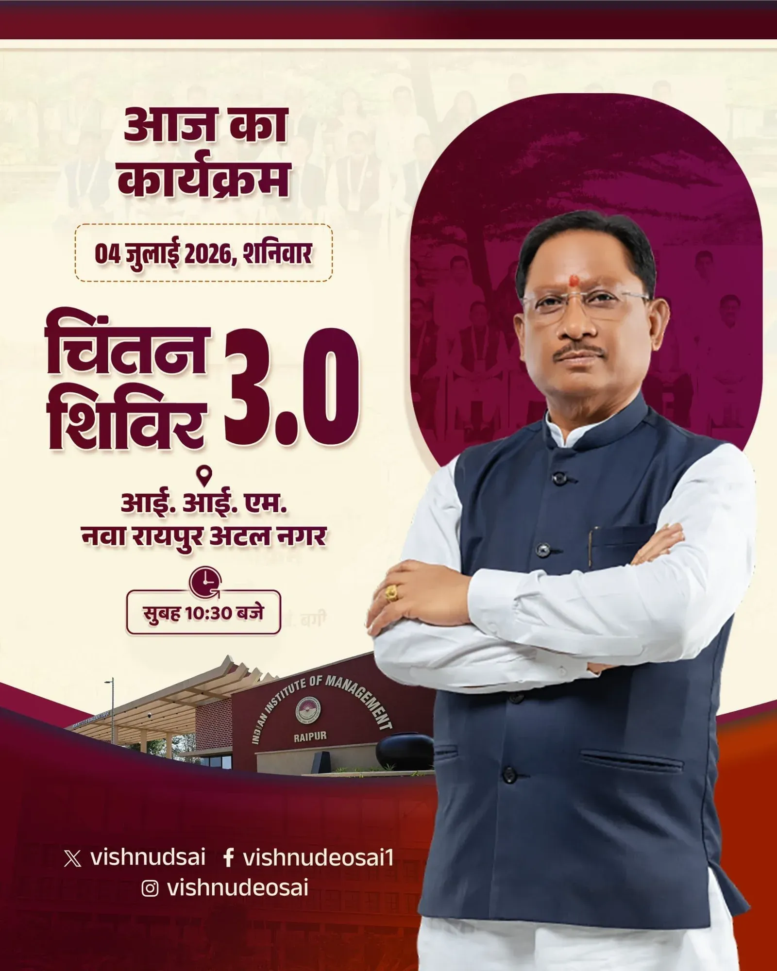 CM Sai joins Chintan Shivir 3.0 at IIM Raipur on AI, governance