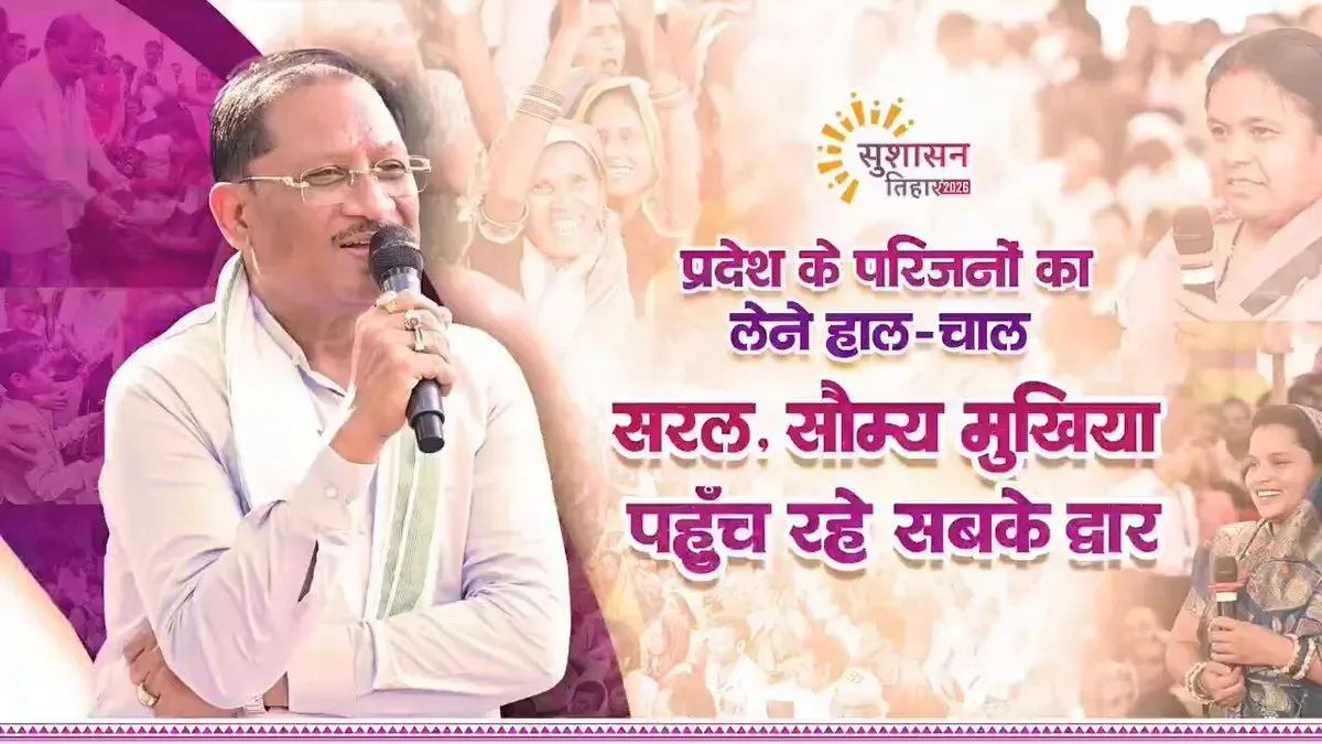 CM Sai Joins Citizens at Sushasan Tihar 2026