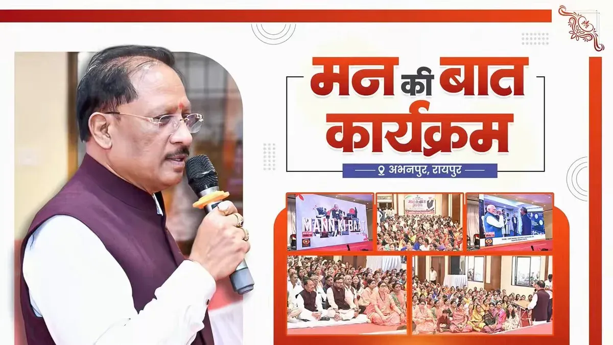 CM Sai Joins Mann Ki Baat 139 Listen-In at Abhanpur