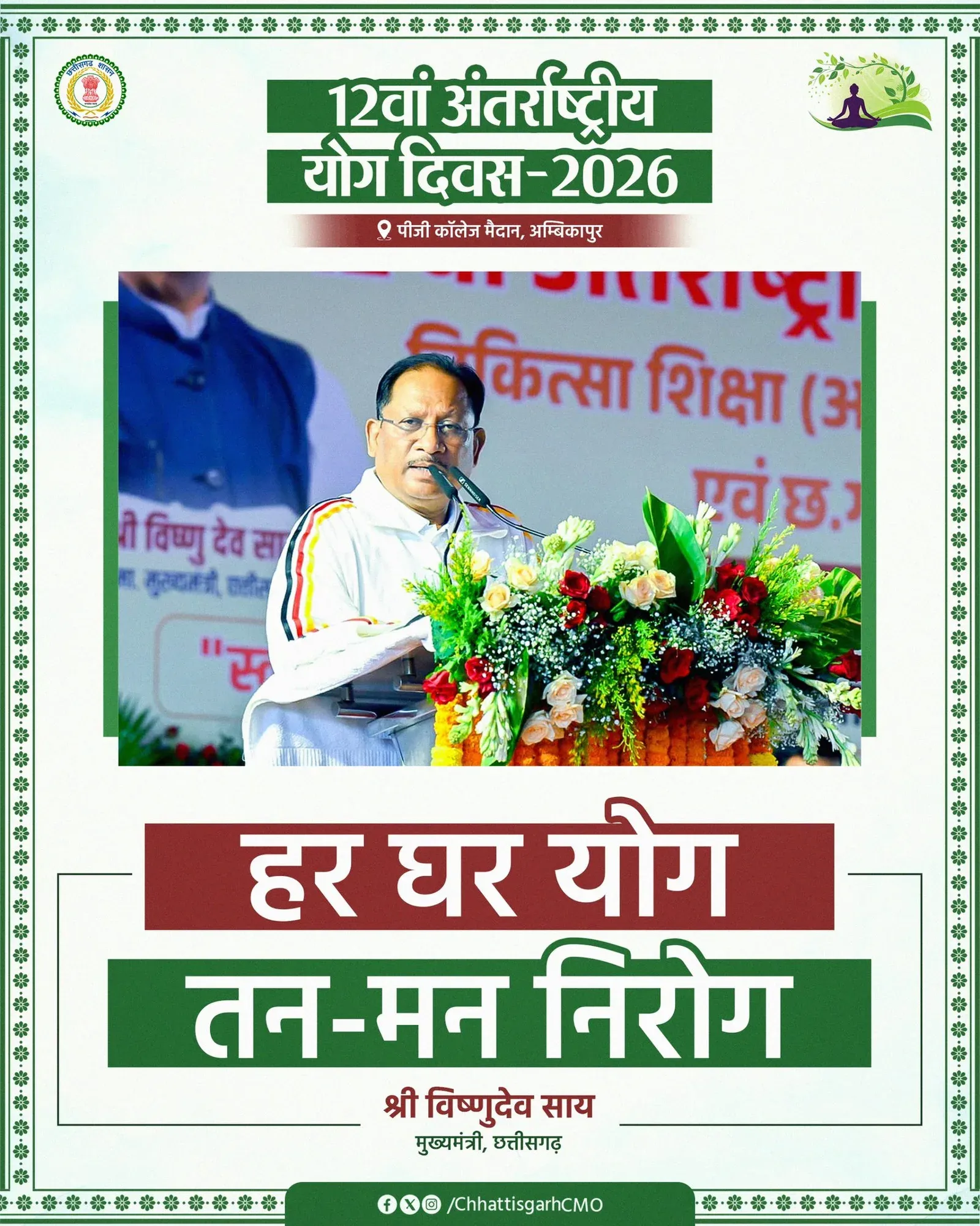 CM Sai Joins Mass Yoga Event in Ambikapur on IDY 2026