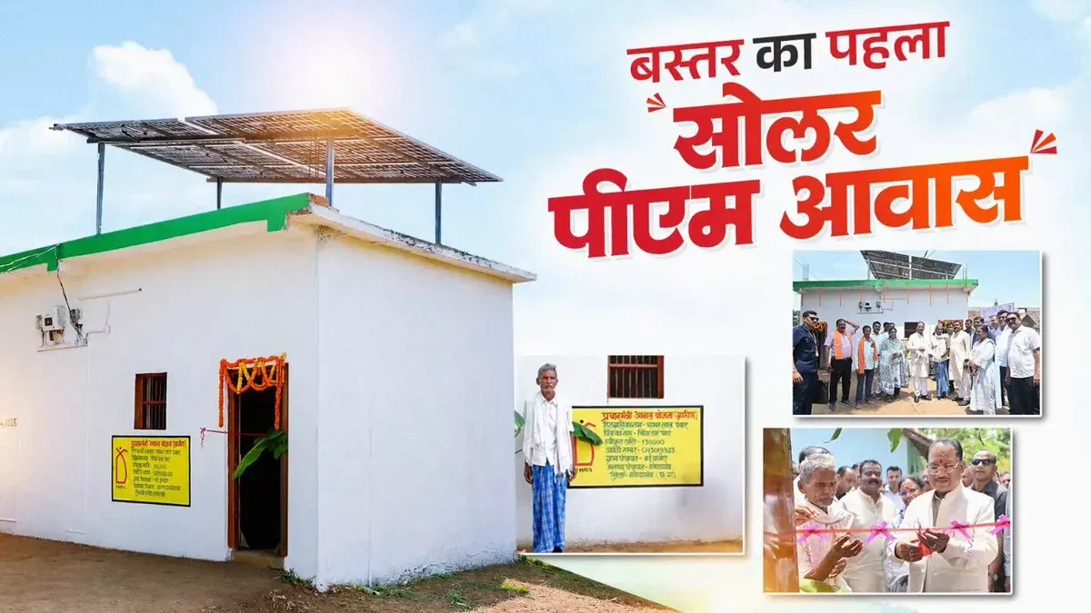 CM Sai Joins Solar-Powered PMAY Home Ceremony in Bastar
