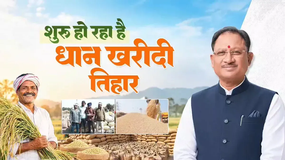 CM Sai launches Chhattisgarh paddy buy at ₹3,100/quintal from Nov 15