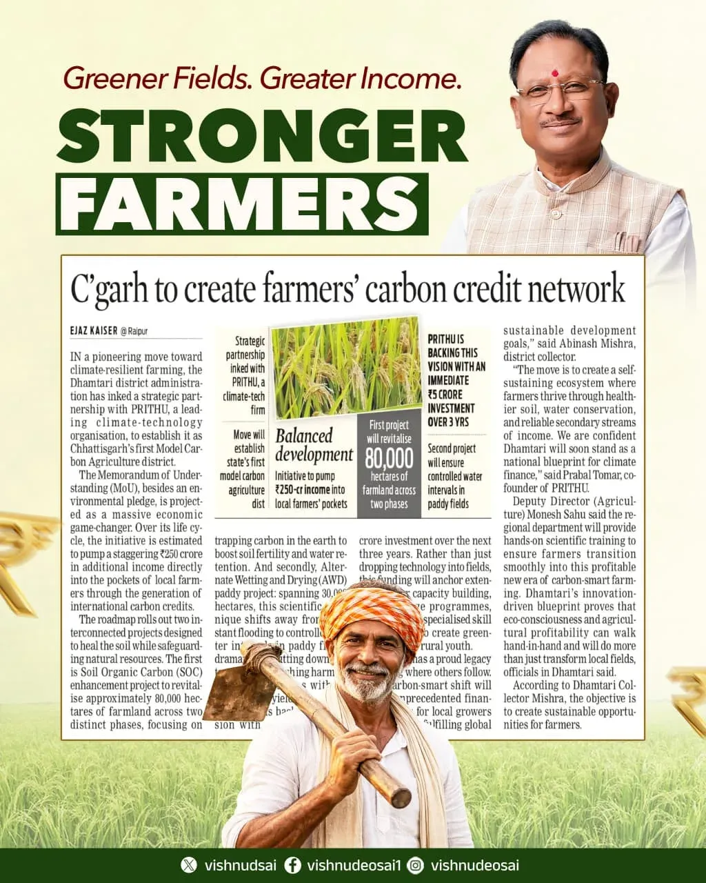 CM Sai Launches Chhattisgarh's First Carbon Agriculture Initiative