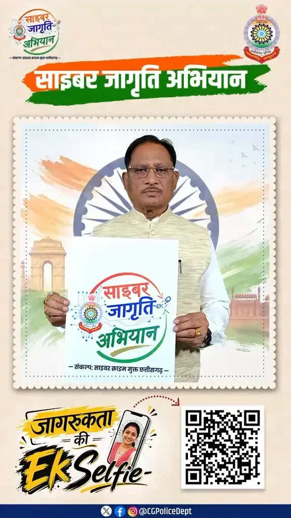 CM Sai Launches 'Cyber Jagriti Abhiyan' Across Chhattisgarh