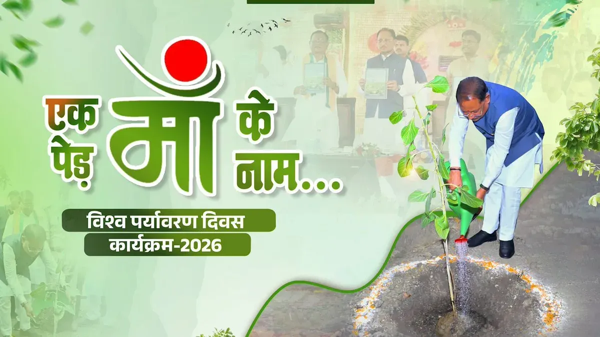 CM Sai Launches 'Ek Ped Maa Ke Naam' 2026-27 in Raipur