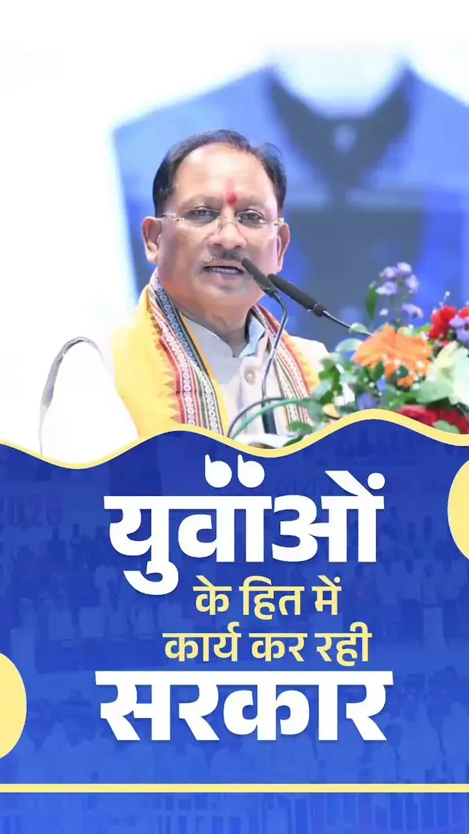 CM Sai launches job fair, flags 38 Nalanda campuses for CG youth
