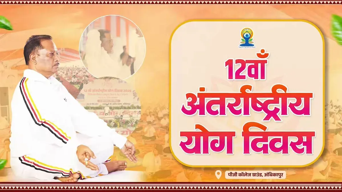 CM Sai Leads Yoga Session in Ambikapur on IDY 2026