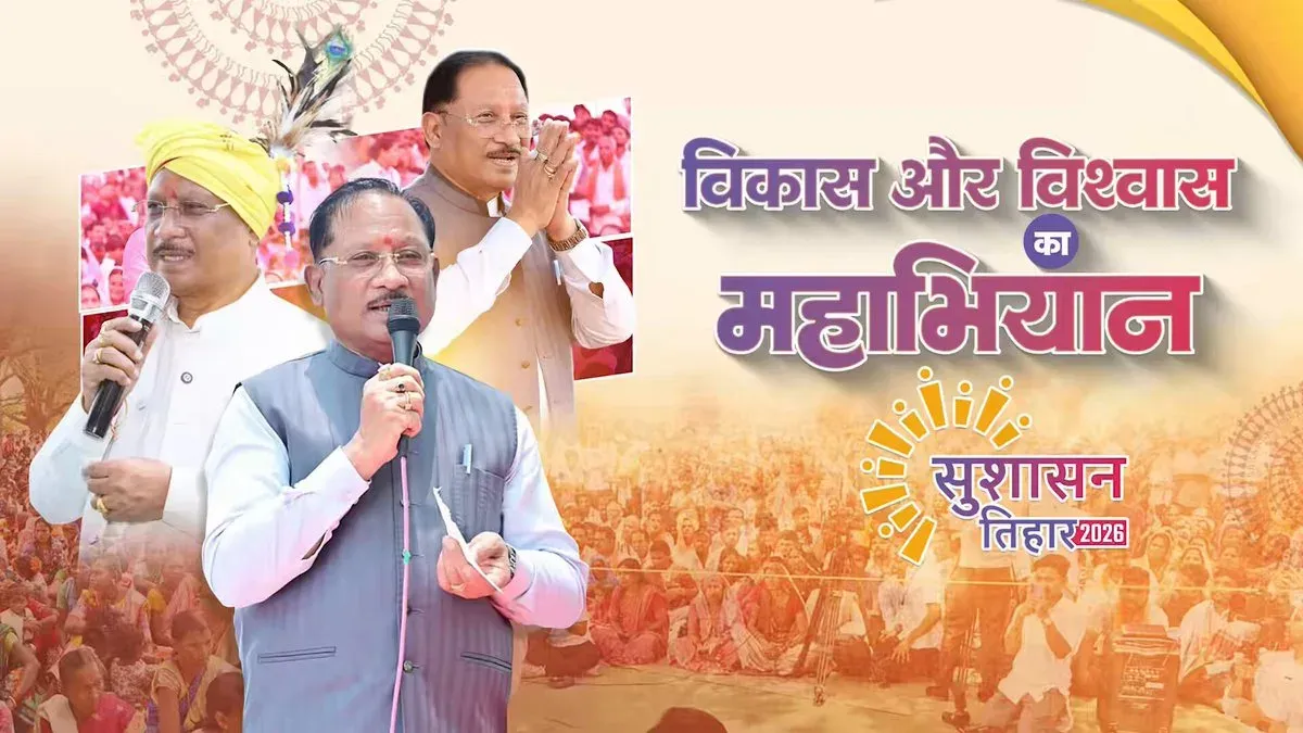 CM Sai marks 2 years of Sushasan Tihar in Chhattisgarh