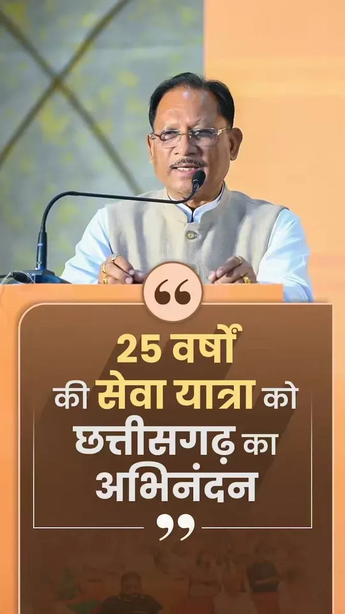 CM Sai Marks Modi's 25 Years in Public Service