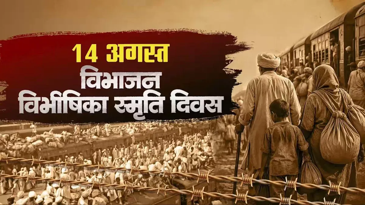 CM Sai Marks Partition Horrors Remembrance Day
