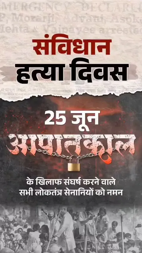 CM Sai marks Samvidhan Hatya Diwas, honours 1975 Emergency fighters