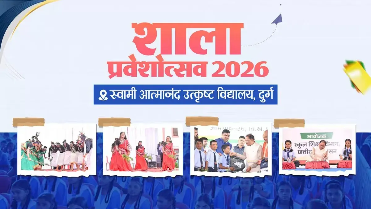 CM Sai Marks Shala Praveshotsav 2026-27 With Culture-Education Blend