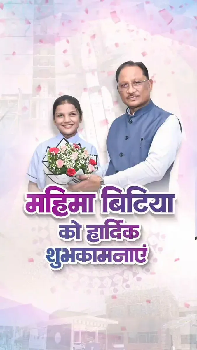 CM Sai meets Raipur's 14-year-old Mission ShaktiSAT selectee