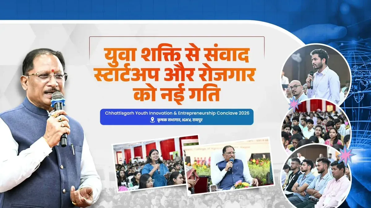 CM Sai Meets Young Entrepreneurs at Raipur Startup Conclave