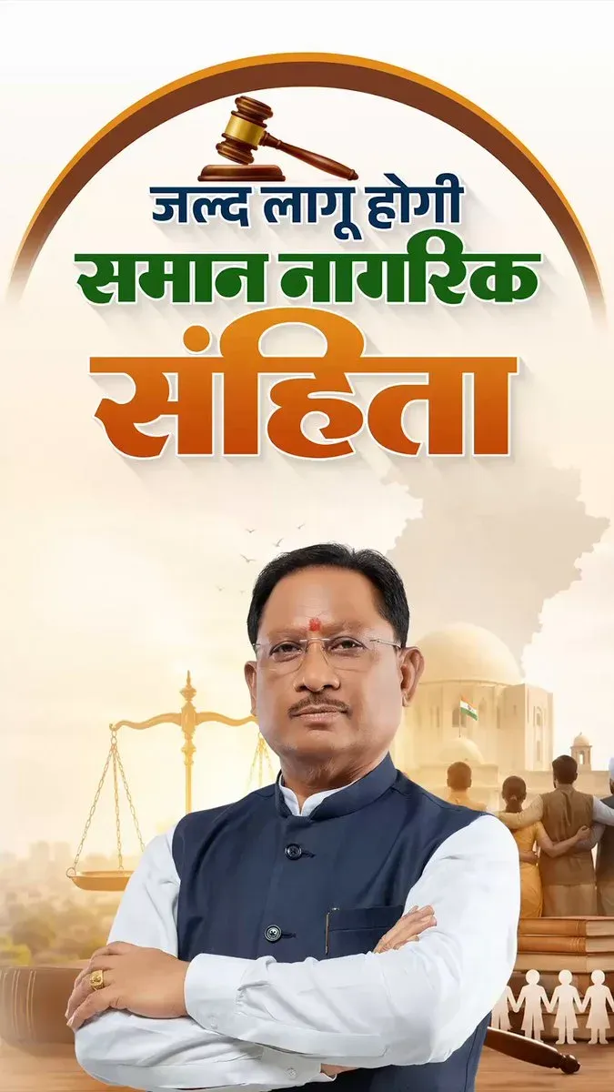 CM Sai Moves Chhattisgarh Toward Uniform Civil Code