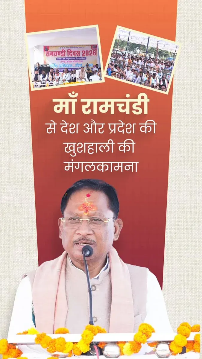 CM Sai Offers Prayers at Ramchandi Diwas in Mahasamund