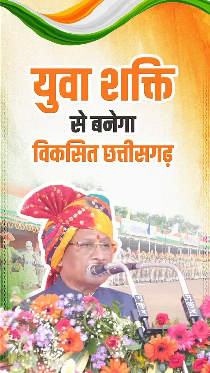 CM Sai on Independence Day: Youth Will Build Viksit Chhattisgarh