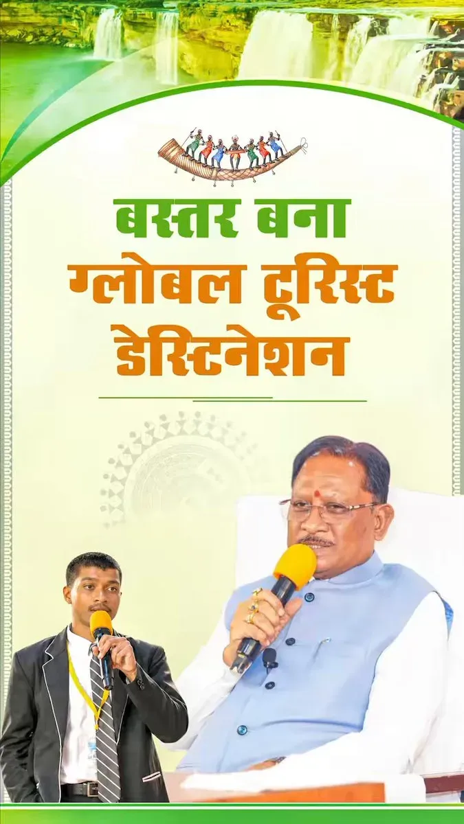 CM Sai Paints Bastar, Surguja as Tourism Hubs for Prayas Student