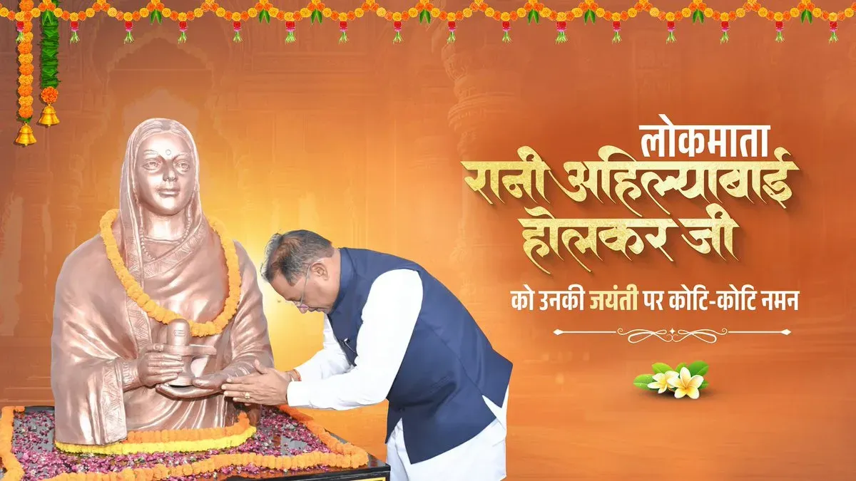 CM Sai Pays Tribute to Ahilyabai Holkar on Her Birth Anniversary