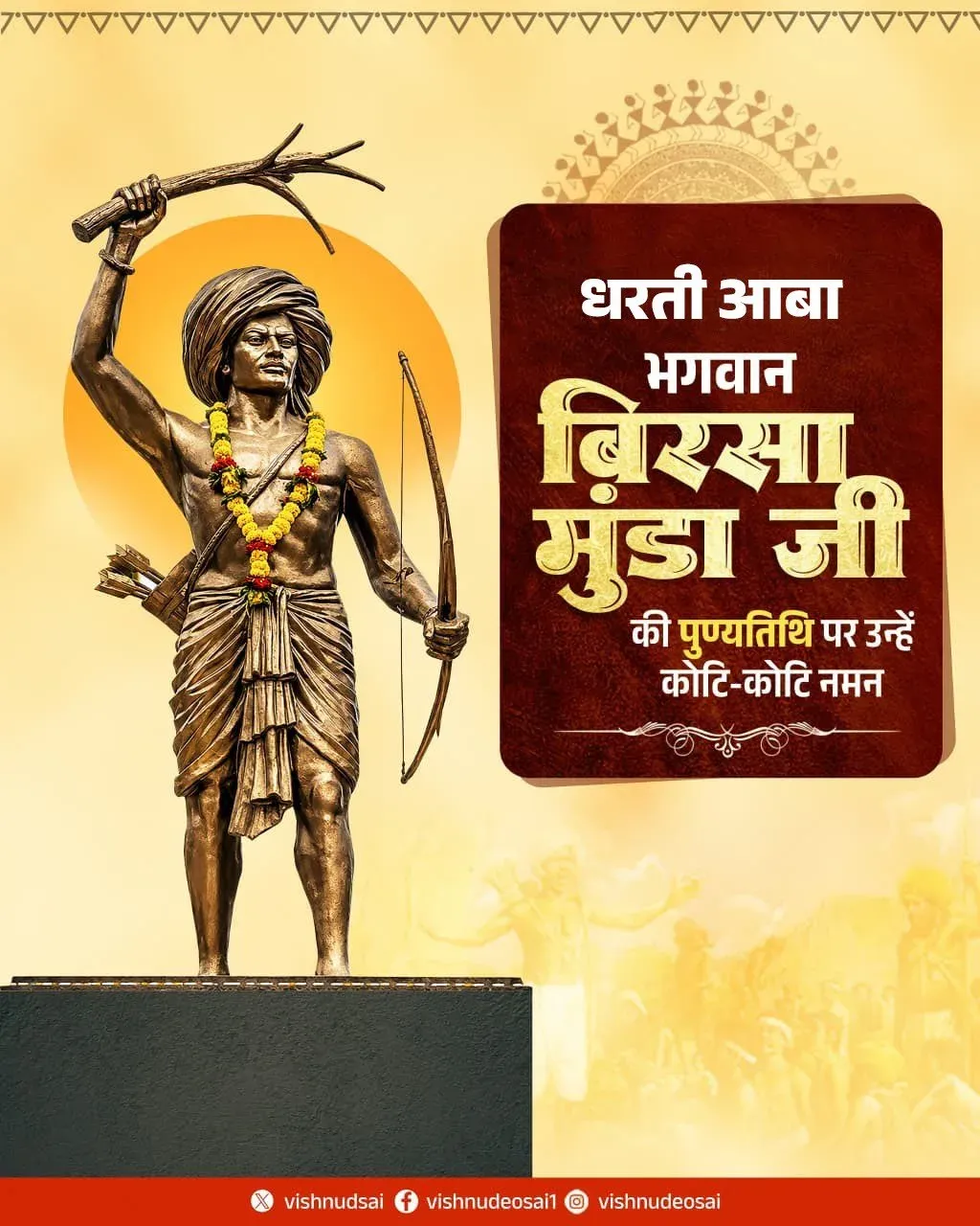 CM Sai Pays Tribute to Birsa Munda on Death Anniversary