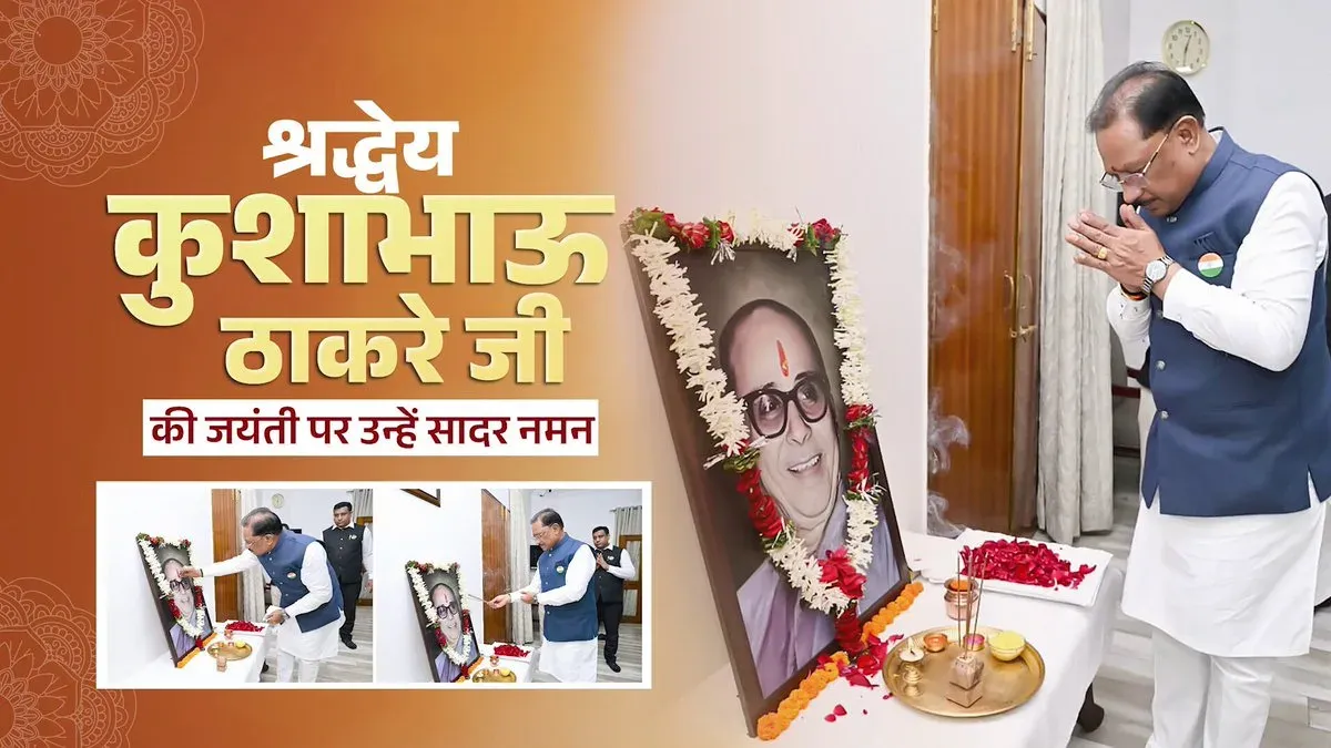 CM Sai pays tribute to BJP stalwart Kushabhau Thakre on Jayanti