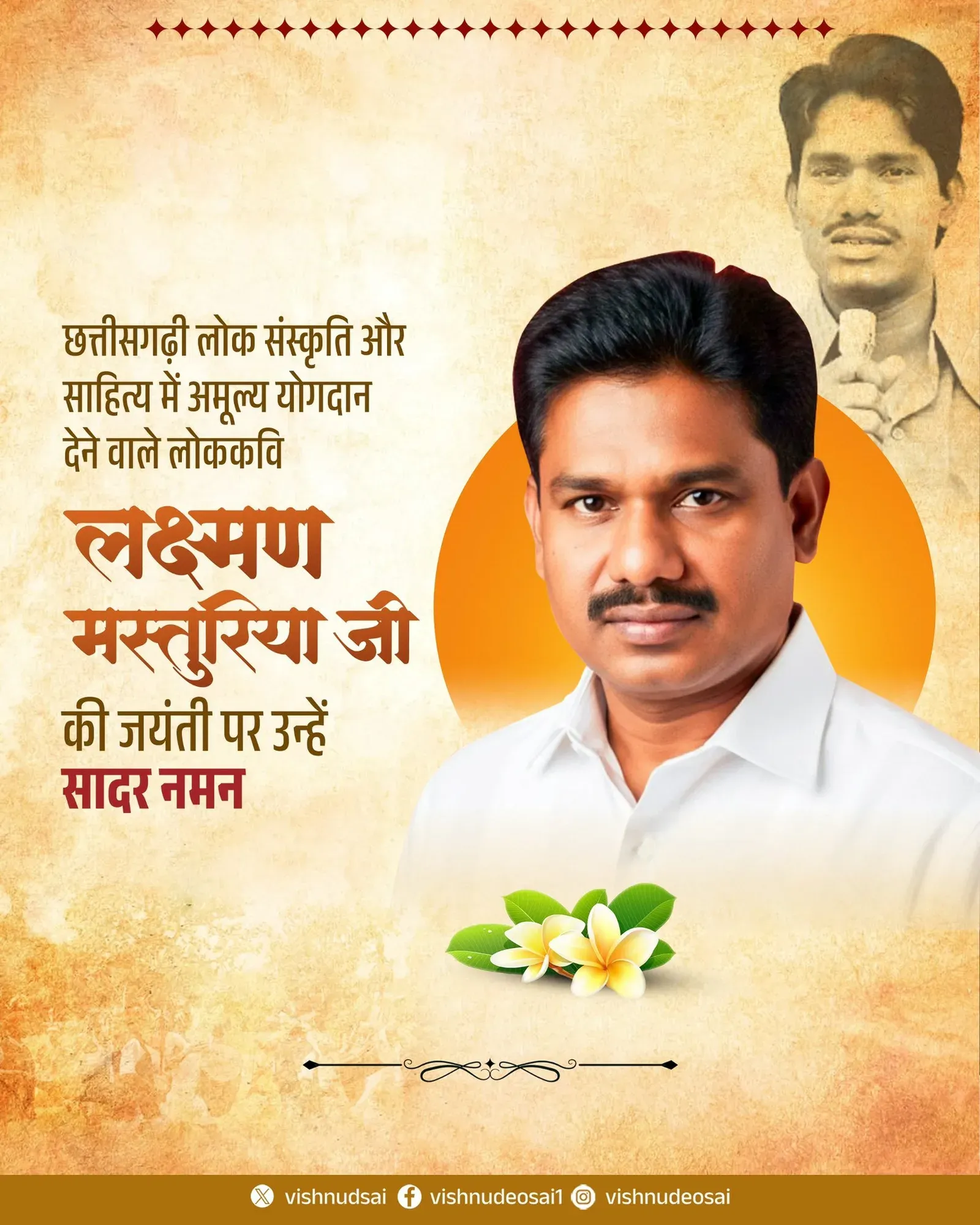 CM Sai Pays Tribute to Folk Poet Lakshman Masturia on Birth Anniversary