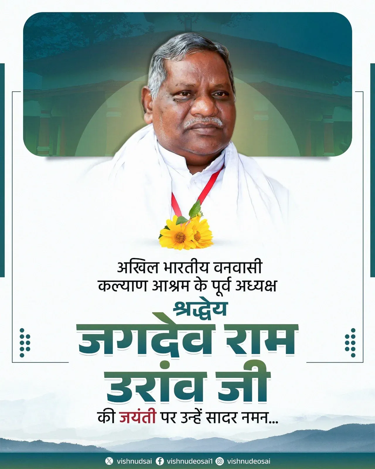 CM Sai Pays Tribute to Jagdev Ram Oraon on Birth Anniversary