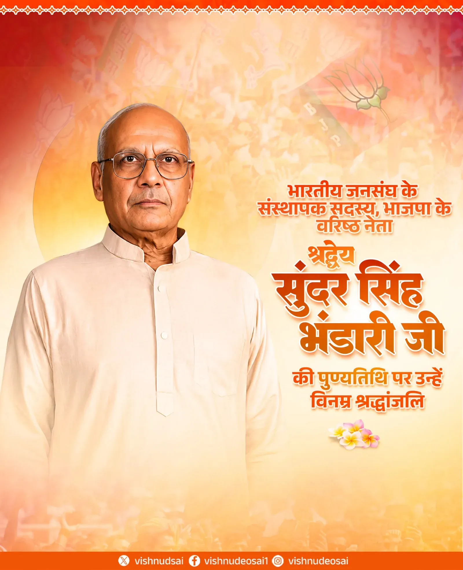 CM Sai Pays Tribute to Jana Sangh Founder Sunder Singh Bhandari