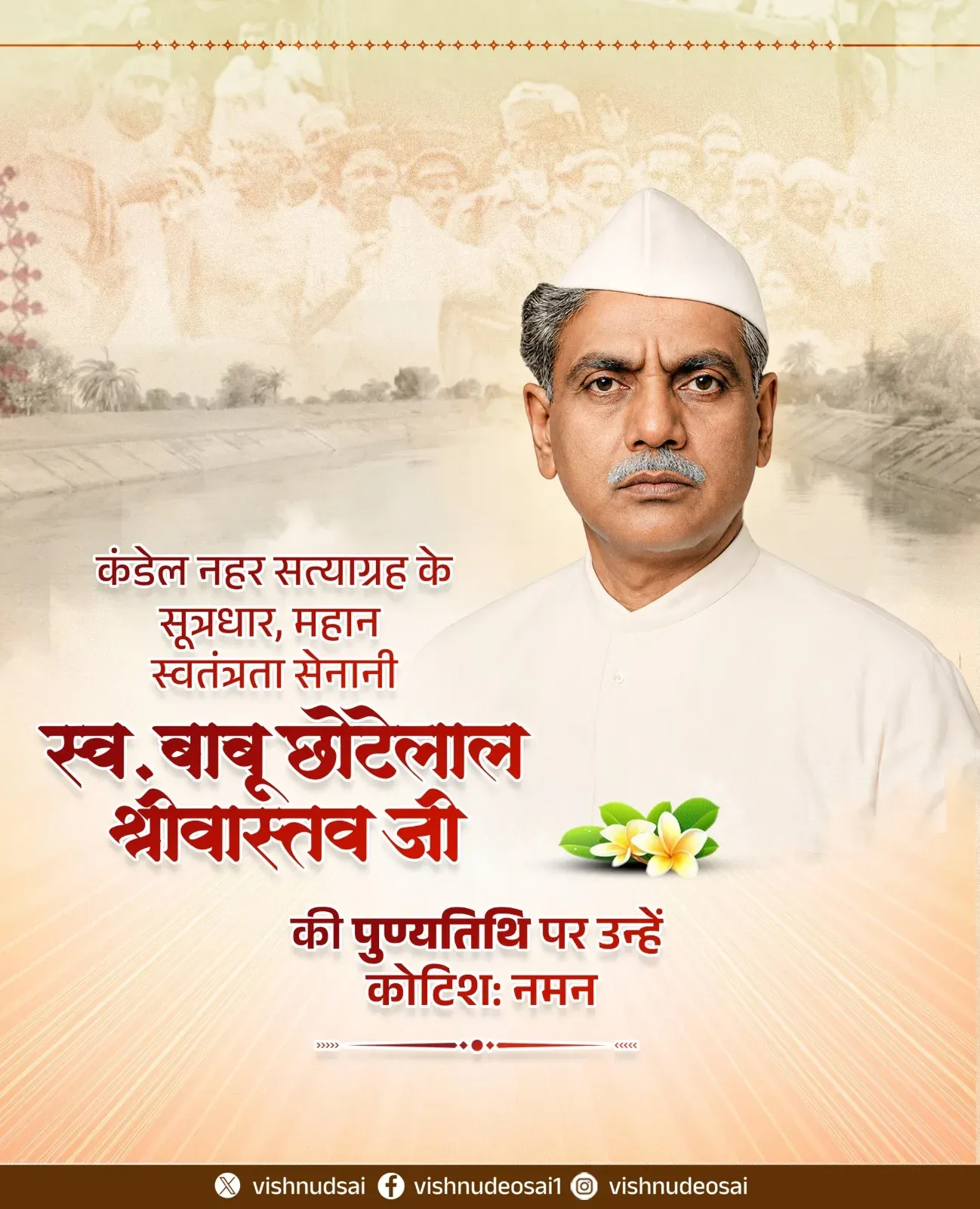 CM Sai pays tribute to Kandel Canal Satyagraha hero Babu Chotelal Shrivastava