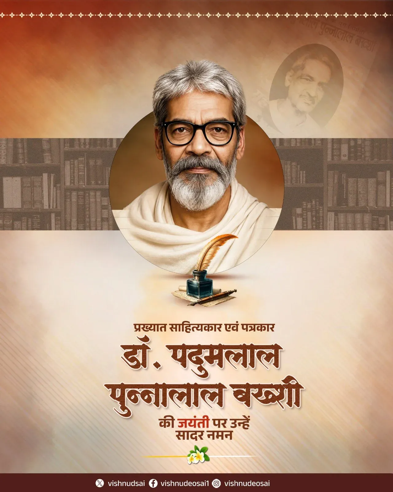 CM Sai Pays Tribute to Litterateur Dr. Padumlal Bakhshi