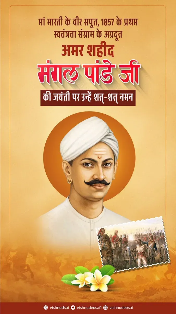 CM Sai Pays Tribute to Mangal Pandey on Birth Anniversary