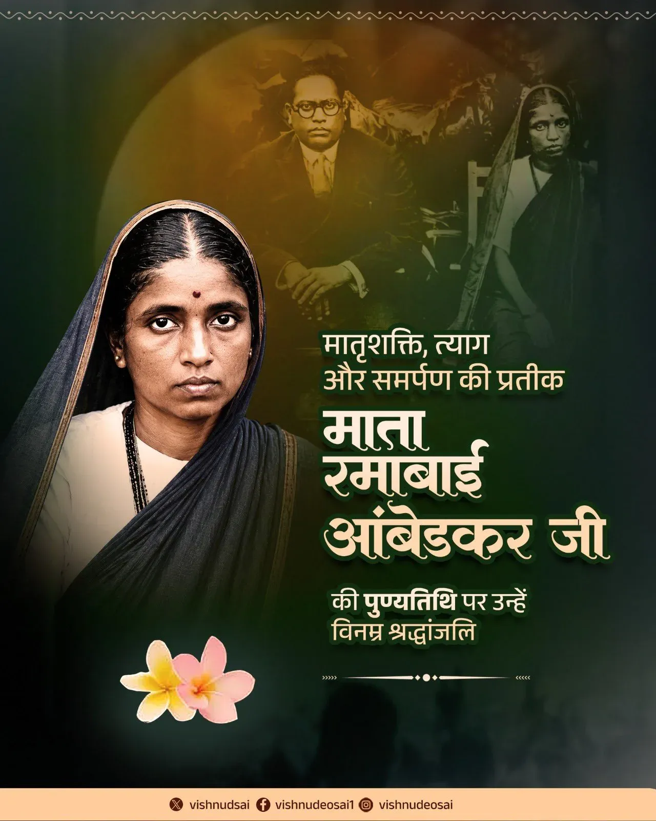 CM Sai Pays Tribute to Ramabai Ambedkar on Death Anniversary
