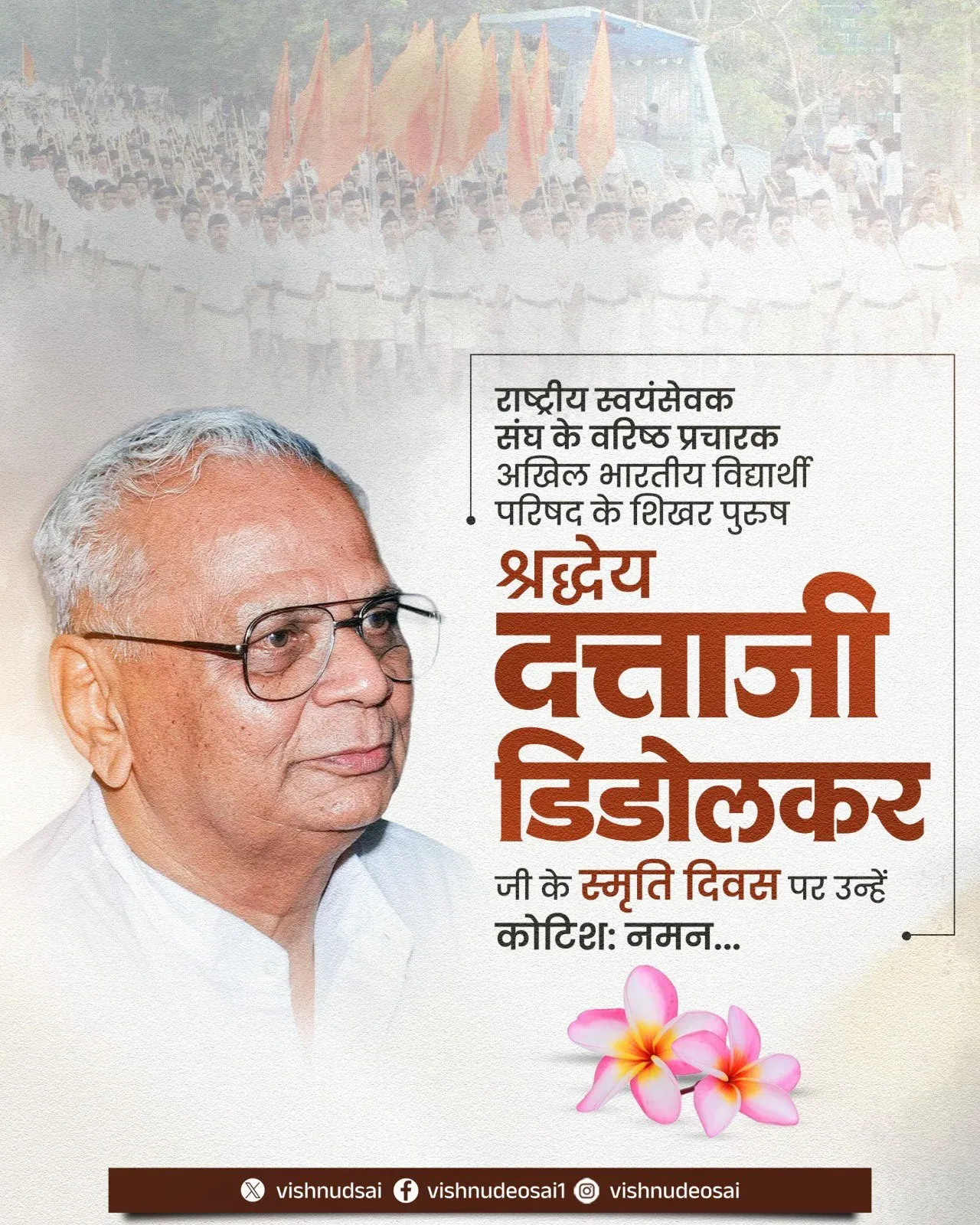 CM Sai pays tribute to RSS pracharak Dattaji Didolkar