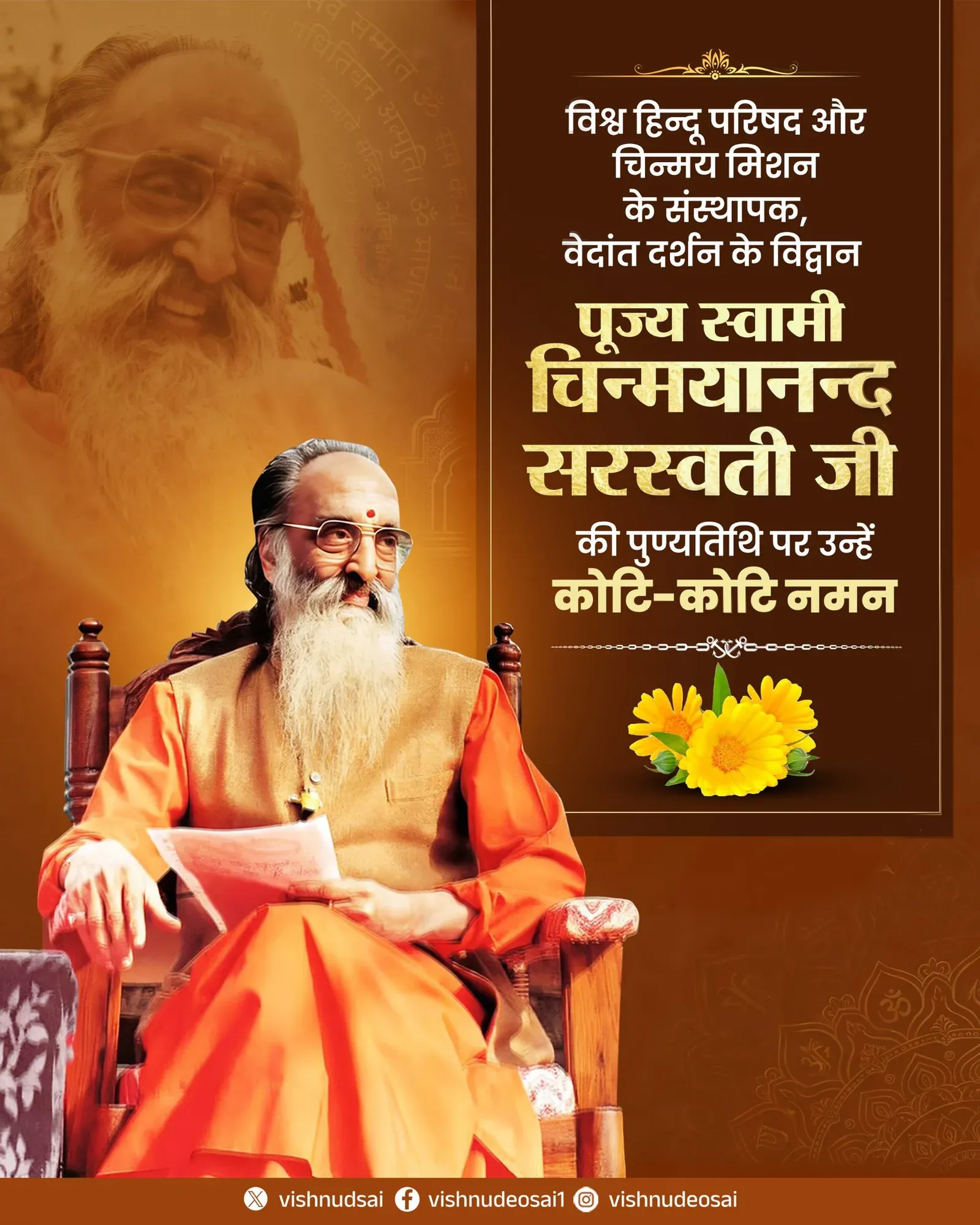 CM Sai Pays Tribute to Swami Chinmayananda on Death Anniversary
